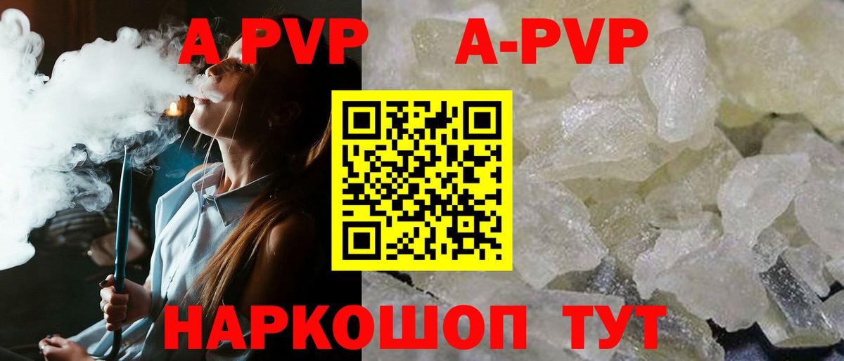 Alfa_PVP мука  А ПВП мука  Альфа ПВП  Уссурийск  Вход с VPN  APVP Crystall 
