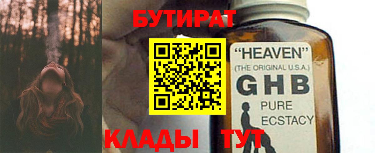 Уссурийск  БУТИРАТ оксана  Вход с VPN 