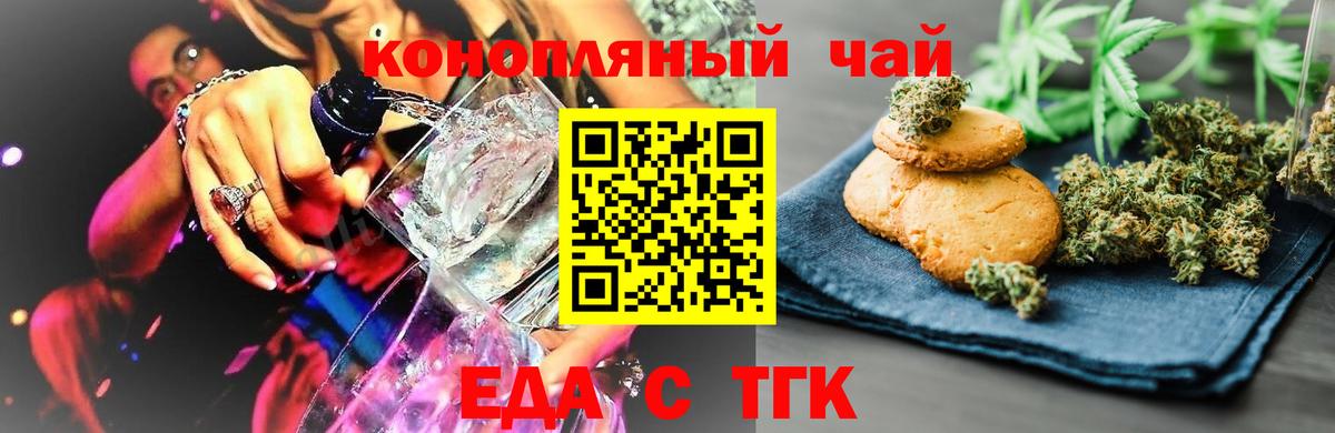 Canna-Cookies марихуана Уссурийск