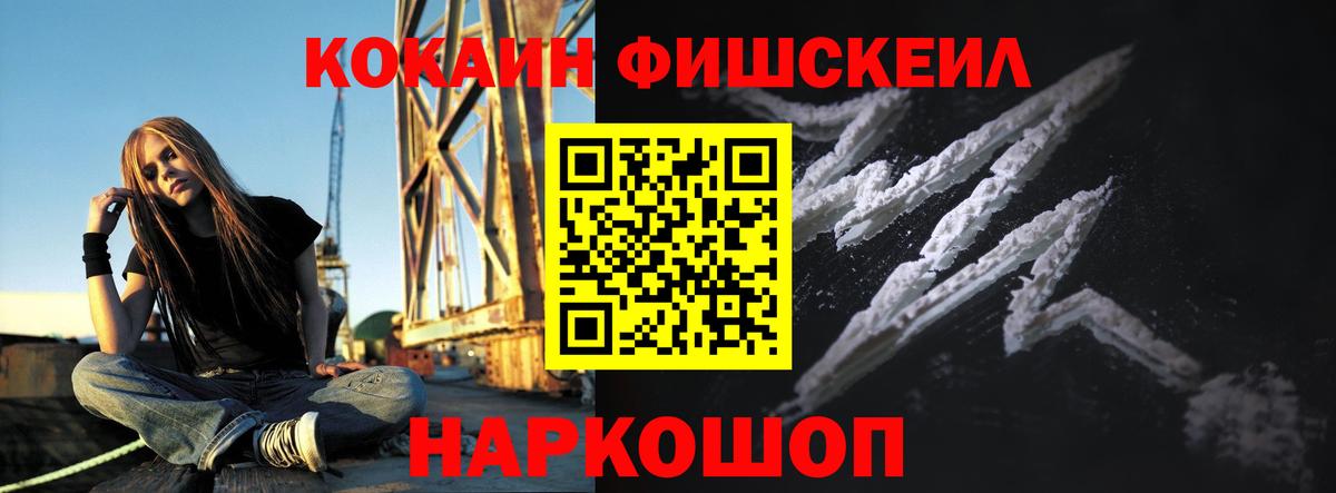 COCAIN 99% Уссурийск