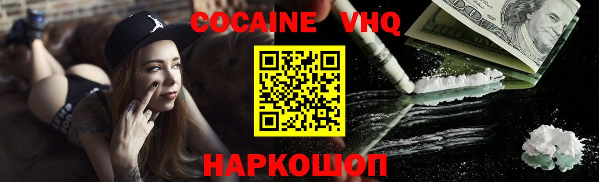 Cocaine Боливия  Кокаин  Вход с VPN  Уссурийск  КОКАИН 97% 