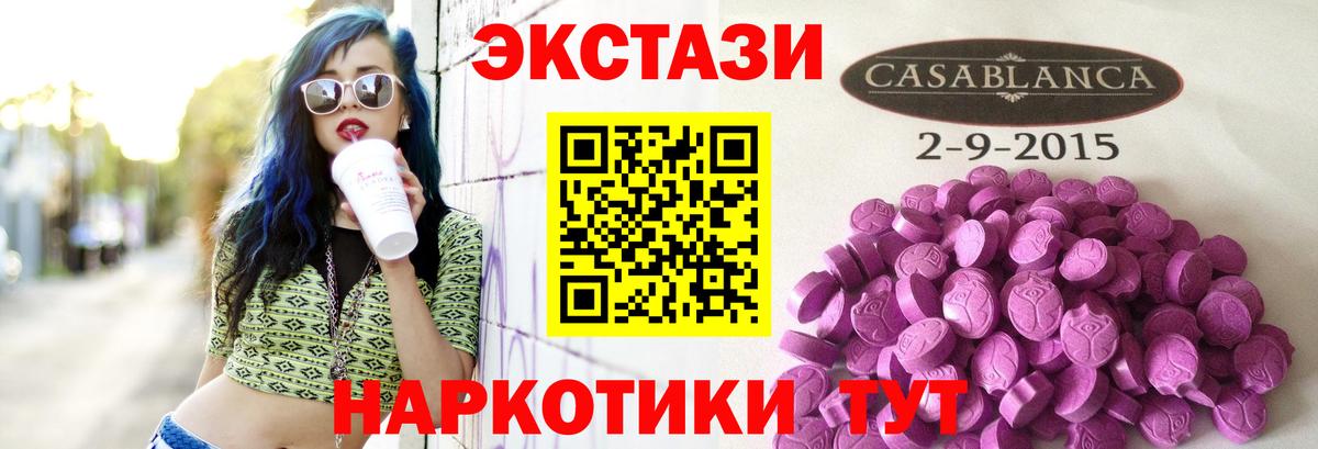 Ecstasy XTC Уссурийск