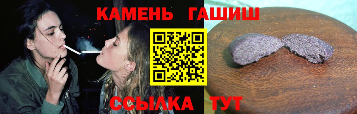 ГАШИШ гашик  ГАШ индика сатива  Вход с VPN  Уссурийск 