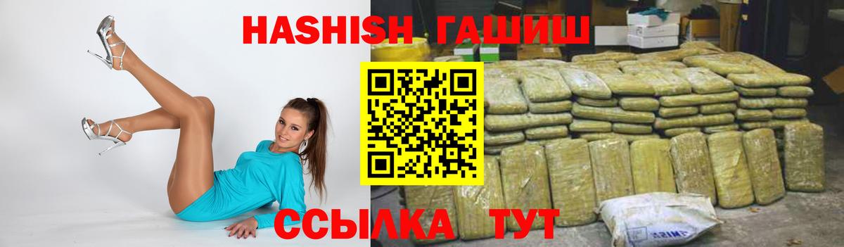 ГАШ индика сатива Уссурийск