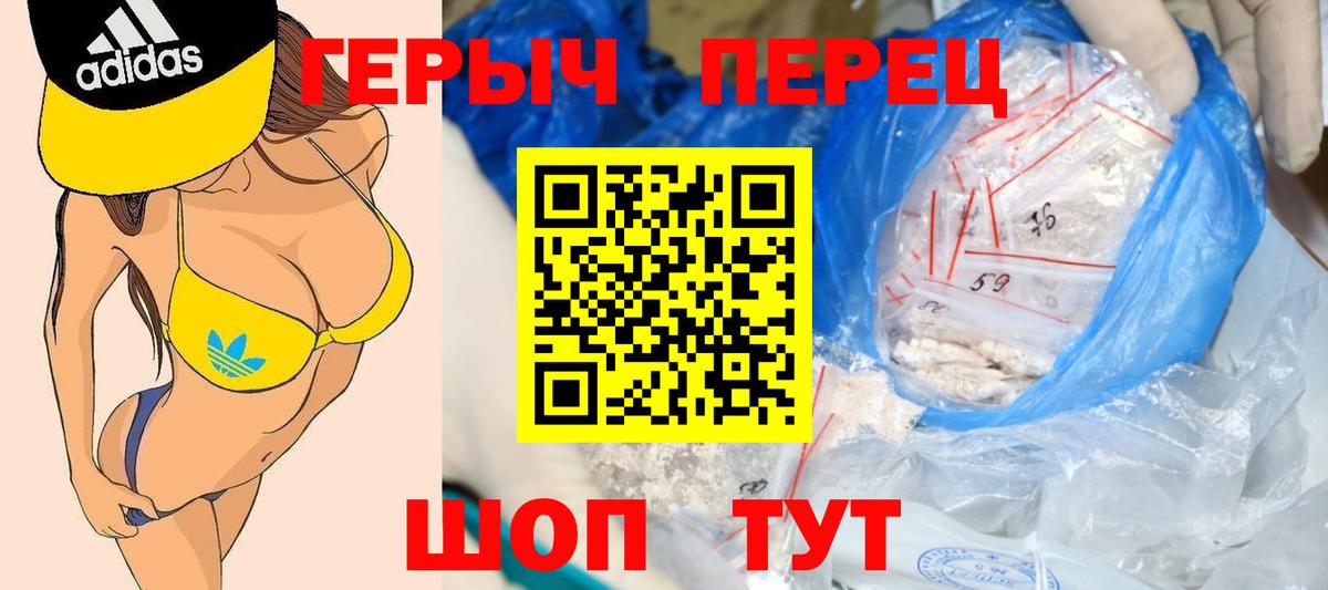 Героин афганец  Вход с VPN  Уссурийск 