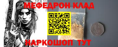 мяу мяу кристалл Малоярославец