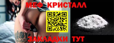 мяу мяу кристалл Малоярославец