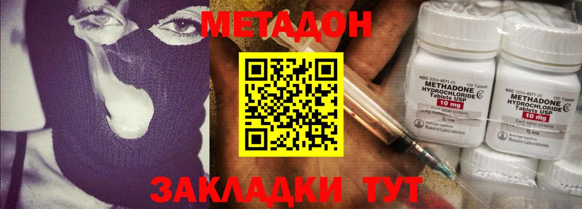Метадон кристалл    ссылка  Уссурийск  Вход с VPN 