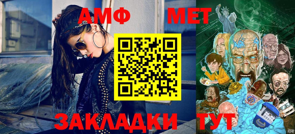 Метамфетамин  Вход с VPN  Уссурийск  Первитин витя 