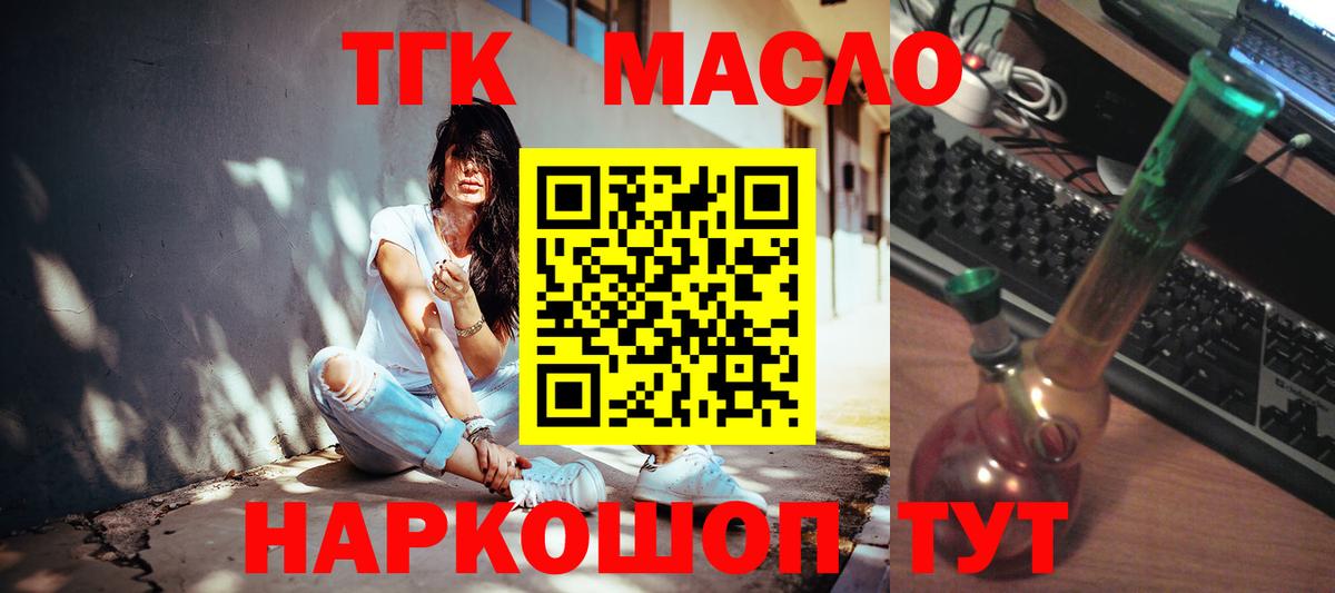 Дистиллят ТГК Wax  ТГК Wax  Уссурийск  Вход с VPN 