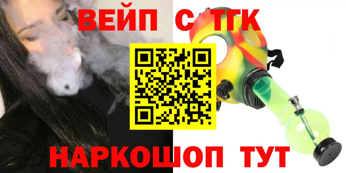 Дистиллят ТГК вейп с тгк Уссурийск